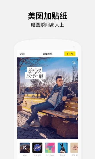 nice好贊(圖片社交) for android V5.5.17 安卓手機版2