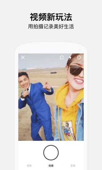 nice好贊(圖片社交) for android V5.5.17 安卓手機版3