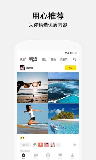 nice好贊(圖片社交) for android V5.5.17 安卓手機版0