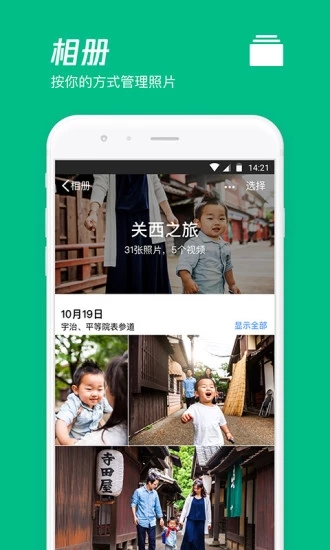 騰訊微云(網盤工具) v6.10.0 安卓手機版0