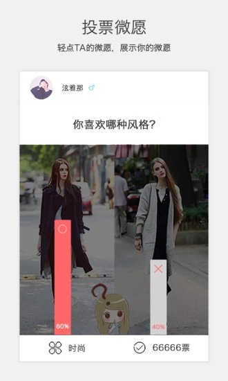 微愿(美圖社區軟件) for android V3.9.10 安卓手機版1