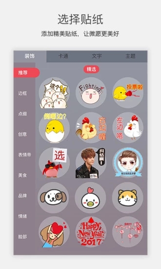 微愿(美圖社區軟件) for android V3.9.10 安卓手機版2