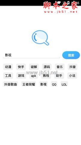 藍(lán)奏云網(wǎng)盤資源搜索神器(影視/音樂/應(yīng)用) for Android v1.20 去廣告免費(fèi)版0