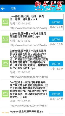 藍(lán)奏云網(wǎng)盤資源搜索神器(影視/音樂/應(yīng)用) for Android v1.20 去廣告免費(fèi)版2