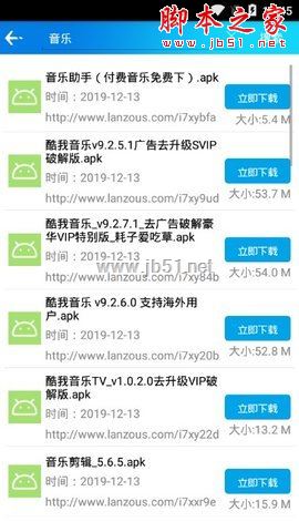 藍(lán)奏云網(wǎng)盤資源搜索神器(影視/音樂/應(yīng)用) for Android v1.20 去廣告免費(fèi)版3
