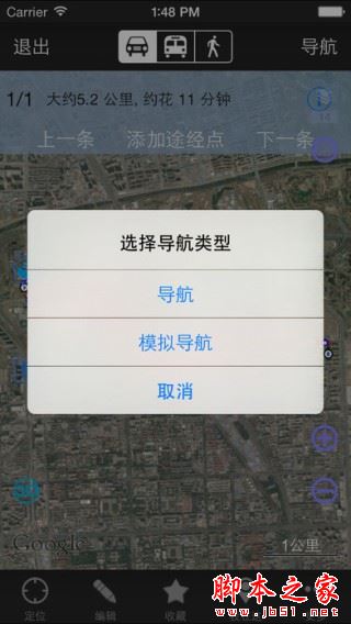 奧維互動地圖瀏覽器 v10.1.3 安卓版1
