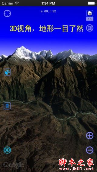 奧維互動地圖瀏覽器 v10.1.3 安卓版3