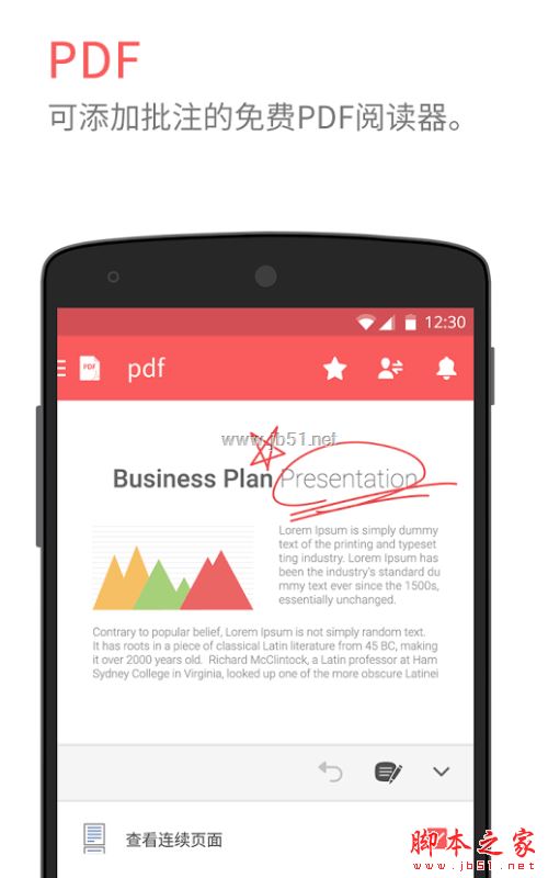 Polaris Office (移動辦公軟件) 官方最新版 v7.6.7 安卓版2