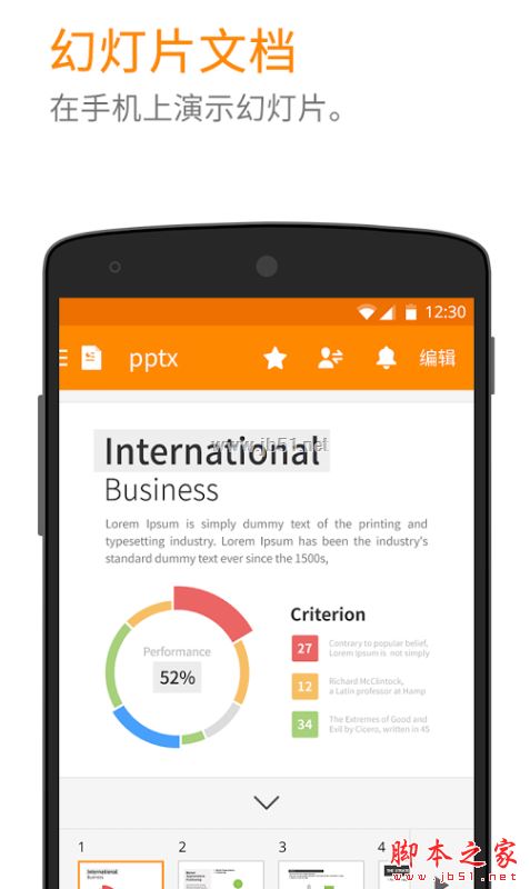 Polaris Office (移動辦公軟件) 官方最新版 v7.6.7 安卓版0