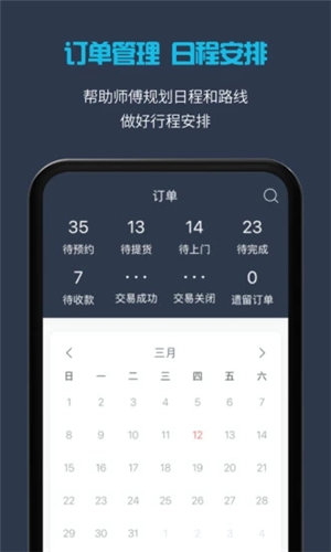 接單易v1.350