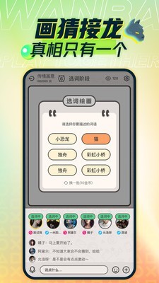 玩吧 v10.95.4 安卓手機版1