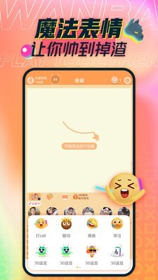 玩吧 v10.95.4 安卓手機版2