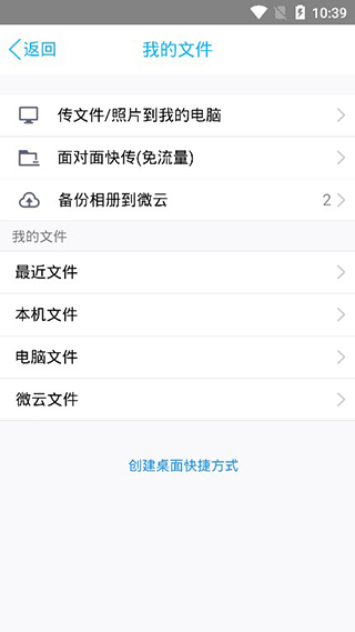 手機QQ防撤回版(免費會員變聲器) v8.8.28 無需root1