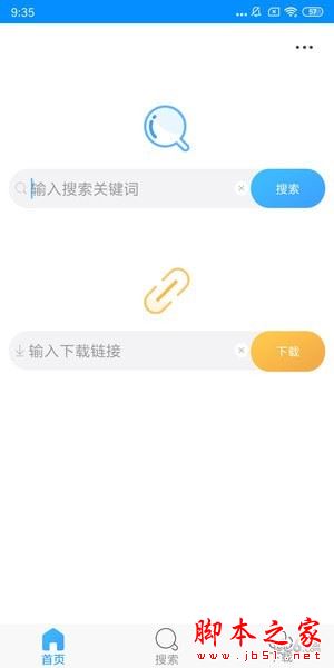速盤app for Android(百度網盤下載工具)v1.9.7.125安卓手機版0