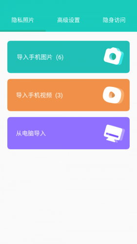 私享相冊 for Android v4.2.28 安卓手機版2