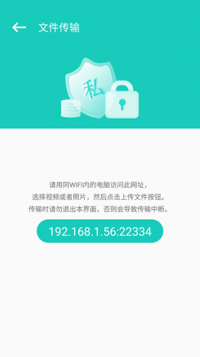 私享相冊 for Android v4.2.28 安卓手機版3