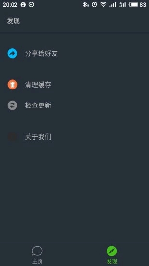 多開分身雙開助手(微信多開助手) for Android V9.9.2 安卓手機版3