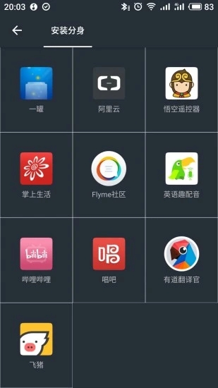 多開分身雙開助手(微信多開助手) for Android V9.9.2 安卓手機版0