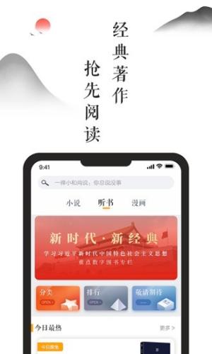 蘭亭閱讀 for Android  v1.0.4 安卓手機(jī)版2