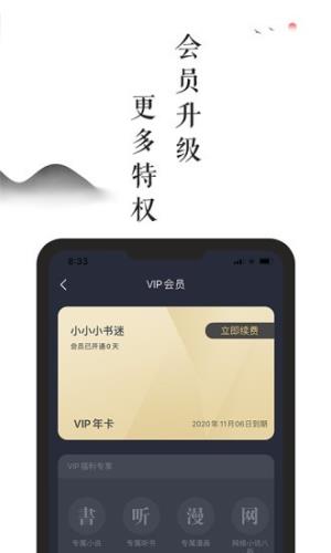 蘭亭閱讀 for Android  v1.0.4 安卓手機(jī)版3