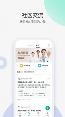 騰訊醫典 for Android v2.14.6.14 安卓手機版0