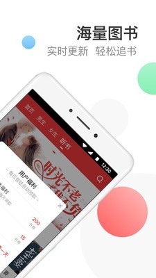 萬讀小說(小說閱讀軟件) v3.7.2 安卓手機版1