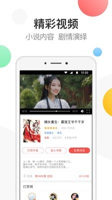 萬讀小說(小說閱讀軟件) v3.7.2 安卓手機版2