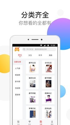 萬讀小說(小說閱讀軟件) v3.7.2 安卓手機版3