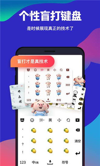 百度輸入法(智能手機(jī)輸入法) v12.6.13.25 安卓版0