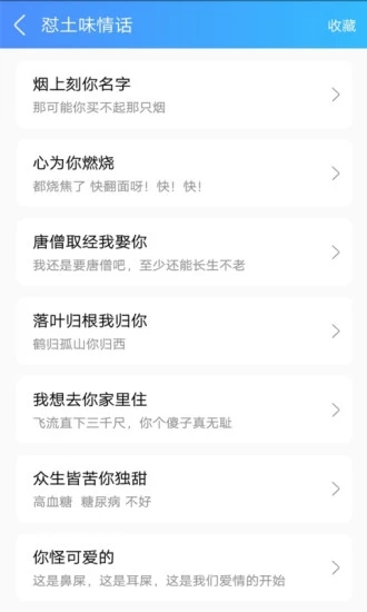 扣字懟人輸入法 for Android V1.6.1 安卓手機版2