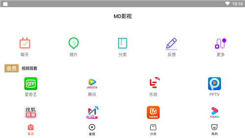 魔都影視(免費影視軟件)for Android v1.0.1 安卓版0