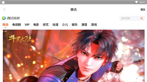 魔都影視(免費影視軟件)for Android v1.0.1 安卓版3