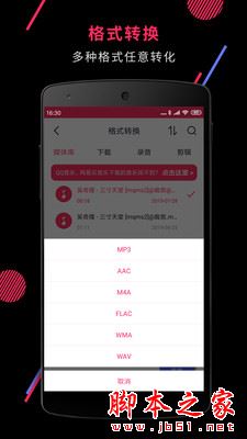 音頻剪輯(音頻剪切合并)for Android V22.1.36 安卓手機版3