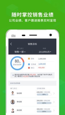 ec營客通(EC客戶管理系統) v14.610 安卓手機版0