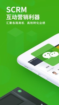 ec營客通(EC客戶管理系統) v14.610 安卓手機版3