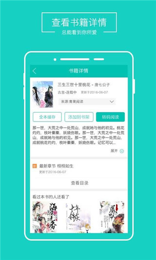 全本免費閱讀器 for Android v3.3.3 安卓版1