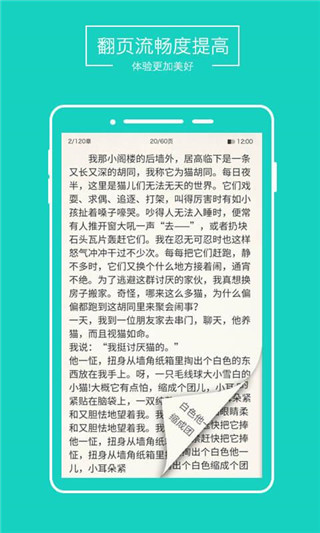 全本免費閱讀器 for Android v3.3.3 安卓版2