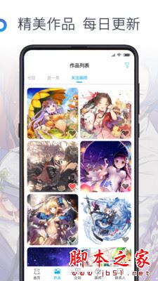 米畫師(專業插畫師約稿軟件) v7.12.3 安卓版1