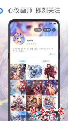 米畫師(專業插畫師約稿軟件) v7.12.3 安卓版2