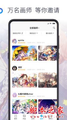 米畫師(專業插畫師約稿軟件) v7.12.3 安卓版3