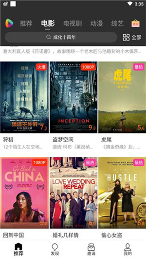 U5影視(純凈版) for Android v1.0.2 安卓版3