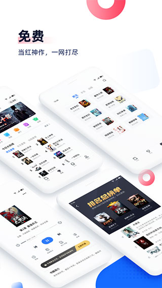 免費(fèi)追書(小說閱讀器) v8.2.4 安卓版0