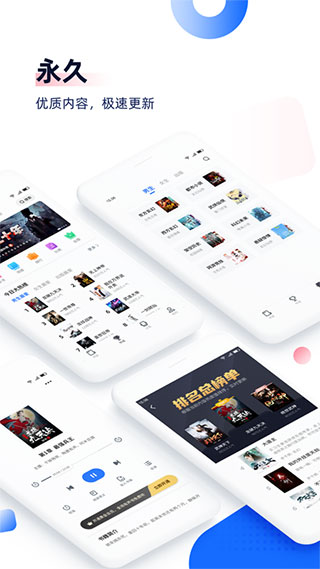免費(fèi)追書(小說閱讀器) v8.2.4 安卓版1
