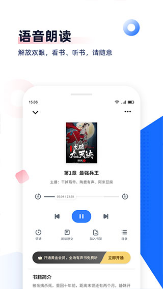 免費(fèi)追書(小說閱讀器) v8.2.4 安卓版2