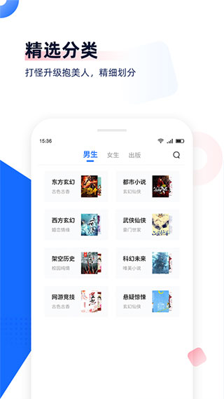 免費(fèi)追書(小說閱讀器) v8.2.4 安卓版3