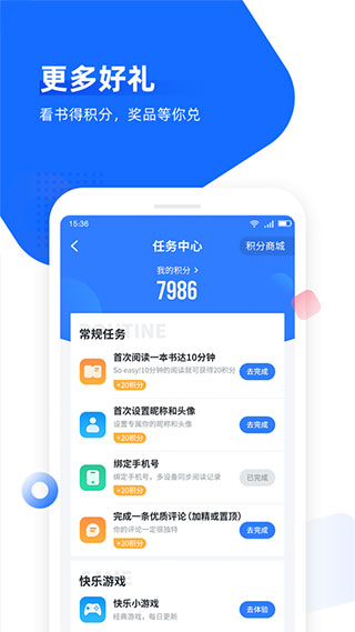 免費(fèi)追書(小說閱讀器) v8.2.4 安卓版4
