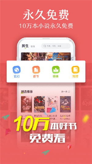 TXT全本免費小說(小說閱讀) v2.1.0 安卓版1