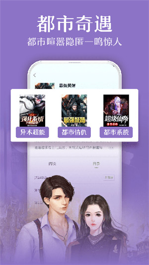 TXT全本免費小說(小說閱讀) v2.1.0 安卓版2