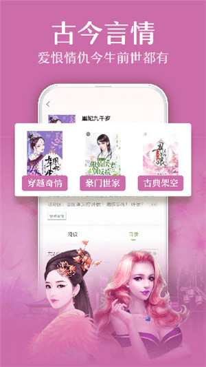 TXT全本免費小說(小說閱讀) v2.1.0 安卓版3