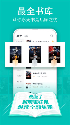 TXT全本免費小說(小說閱讀) v2.1.0 安卓版4
